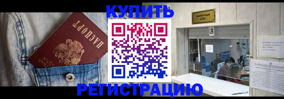 регистрация в Рыльске