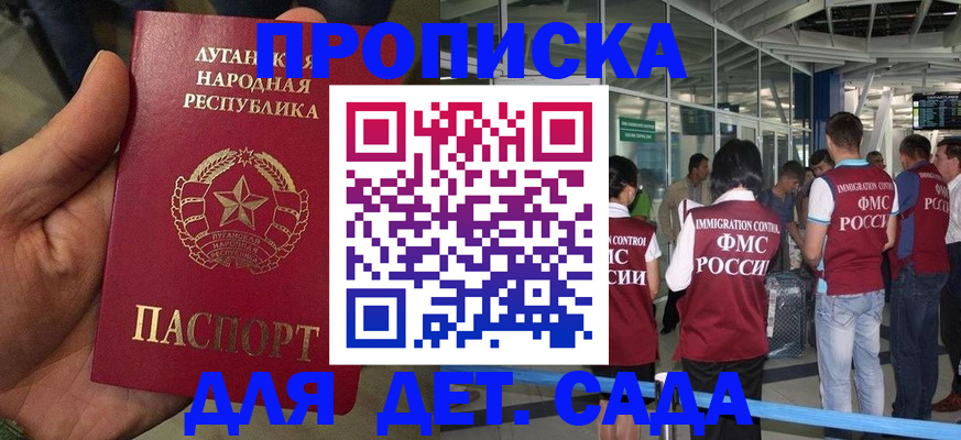 временная регистрация для всех в Рыльске