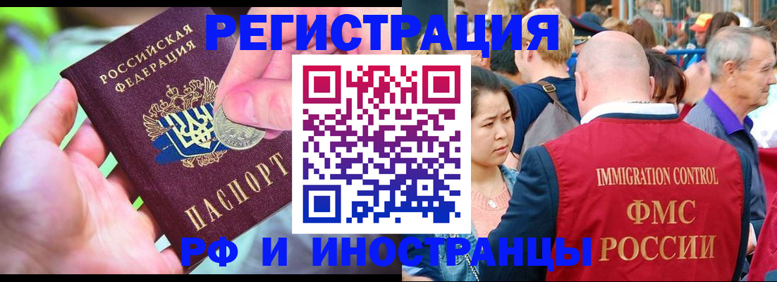 временная регистрация в Рыльске