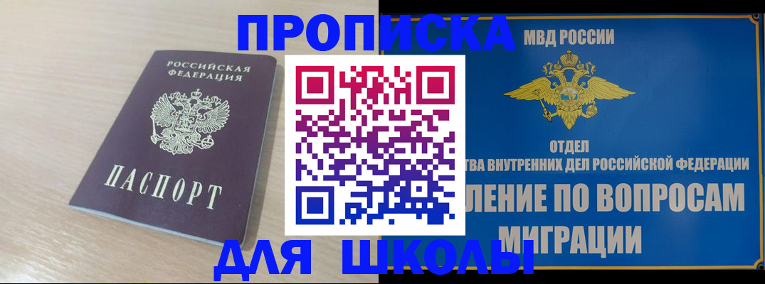 прописка для кредита в Рыльске