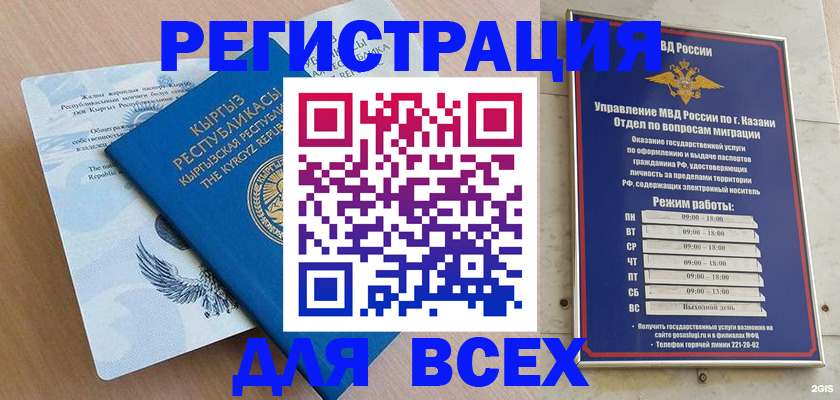 прописка для военкомата в Рыльске