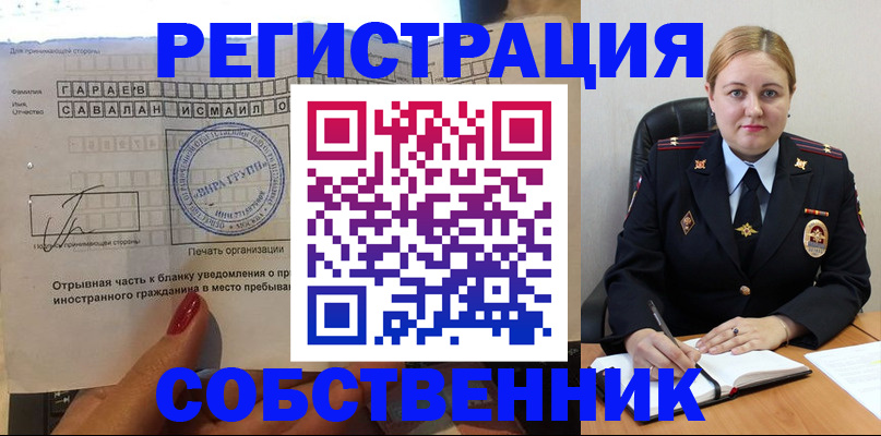 прописка для военкомата в Рыльске