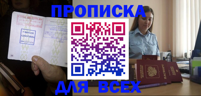 временная регистрация госуслуги в Рыльске
