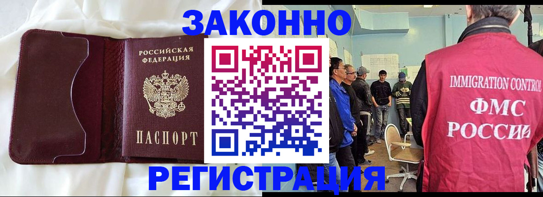 временная регистрация законно в Рыльске